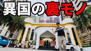 【全台かけもち満席】日本人御用達の海外パチンコ店でMAX機と裏物に挑む [upl. by Rayshell83]