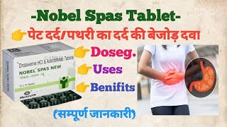 Nobel spas tablet use in hindi पेट दर्दपथरी का दर्द तुरंत आराम करें raj pharmacyuse medical raj [upl. by Rriocard860]