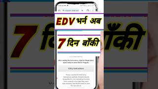 EDV  Dv Lottery 2025 Application form online  Dv Lottery 2024 Application form online shorts dv [upl. by Nosnarb596]