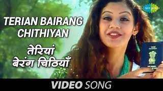 Terian Bairang Chithiyan  Punjabi Song Video  Sukhi Khan  Superhit Punjabi Songs  Classic Hits [upl. by Ecinereb]