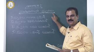 DOMUSCAT  CLASS 11  CHAPTER 1  PART 2  ERNAKULAMANGAMALY ARCHDIOCESE SUNDAY SCHOOL CATECHISM [upl. by Nicolella635]