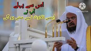 maqam nahawandmaqam nahawand quran recitationsafa islamic [upl. by Nohpets103]