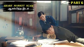 டிடெக்டிவ் Yeon Part 6  Korean Movie  Movie amp Story Review Korean Movie  Movie amp Story Review [upl. by Sorci495]