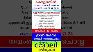 kerala jobs 2024 todays job malayalam jobs November 12 [upl. by Notnil725]