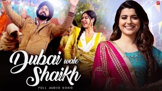 Gippy Grewal amp Nimrat Khaira  Dubai Wale Shaikh Full Audio Manje Bistre  New Punjabi Song 2017 [upl. by Vastha]