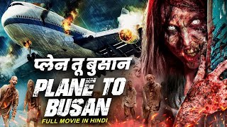 TRAIN TO BUSAN  Hollywood Hindi Dubbed Movie  David Chisum Kristen Ker  Zombie Movie Explain [upl. by Vivi809]