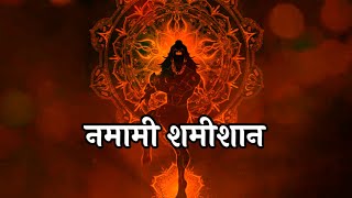 Witness the POWER of LORD SHIVA and feel his STRONG PRESENCE through this ANCIENT MANTRA [upl. by Dlabihcra576]