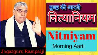 Nit Niyam  Jagat Guru Rampal Ji नित्यनियम  जगत गुरु राम्पलजी महाराज Morning Aarti सुबह की आरती [upl. by Yojenitsirk]