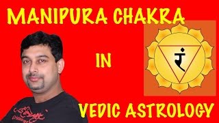 MANIPURA CHAKRA IN VEDIC ASTROLOGY [upl. by Ecnahoy]