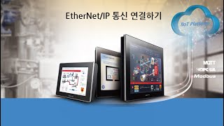 EthernetIP 통신 연결하기 [upl. by Folly289]