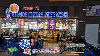 Chang Cheng Mee Wah 長城美華 at Tampines GreenCourt [upl. by Damour]