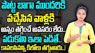 100KGల పైన ఉన్న వారు 30 రోజుల్లో 25KGల WEIGHT LOSS in Telugu  ManamTV Doctors [upl. by Baniaz]