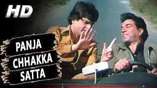 Panja Chhakka Satta  Kishore Kumar Asha Bhosle  Samraat 1982 Songs  Dharmendra Hema Malini [upl. by Hairu]