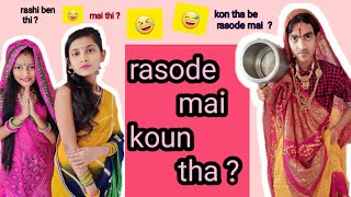 Rasode Mein Kaun Tha   Amandancerreal  yashrajMukhate sir recreational video l [upl. by Airyk360]