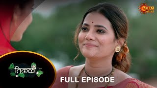 Tikali Full Episode  30 Oct 2024  Full Ep FREE on SUN NXT  Sun Marathi Serial [upl. by Aes810]