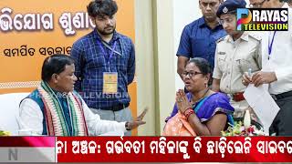 ମୁଖ୍ୟମନ୍ତ୍ରୀ ମୋହନ ଚରଣ ମାଝୀଙ୍କ ଜନ ଅଭିଯୋଗ ଶୁଣାଣି  Public complaint hearing of CM Mohan Charan Majhi [upl. by Nealy874]