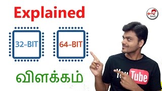 32 bit vs 64 bit  Difference  விளக்கம்  Tamil Tech Explained [upl. by Clift]