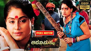 Vijaya Shanthi Charan Raj Prakash Raj Telugu FULL HD Action Drama Movie  Jordaar Movies [upl. by Yssis]