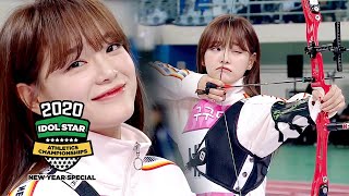 Se Jeong Casually Loaded the Arrow and Shot it 2020 ISAC New Year Special Ep 8 [upl. by Areip753]