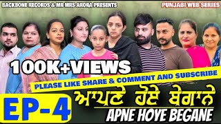 APNE HOYE BEGANE Episode 4  NEW PUNJABI WEB SERIES  EMOTIONAL STORY  MR MRS ARORA  4K VIDEO [upl. by Capwell]