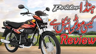 Honda Pridor 100cc motorcycle new model review a good bike for long drive [upl. by Mouldon]