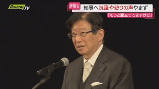 【10日に辞職願提出へ】辞意表明の川勝知事に 止まぬ怒りの声（静岡） [upl. by Allekram]