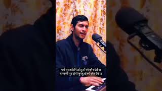 Yaha suraj hasenge  Bashir badr’s Ghazal by Ratnesh Dubey youtubeshorts ghazals [upl. by Noyart]