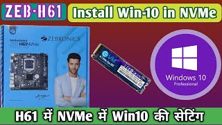 H61 NVMe Win 10 Installation  H61 NVMe and Win 10 Not Installed  How to installed Win 10 in NVMe [upl. by Modie]