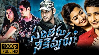 Sarileru Neekevvaru Full Movie In Telugu 2020 fact  Mahesh Babu  Rashmika Mandanna  review 20 HD [upl. by Aikrahs]