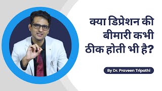 Depression में counselling कैसे की जाती है How to treat depression without medicines [upl. by Ecnahs398]