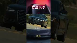 你们搜出来也是这东西吗？汽车 科普 car [upl. by Redyr]