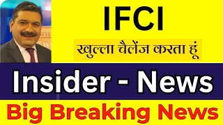 IFCI Ltd  तेजी में शेयर  IFCI Share Latest News  IFCI Share Target  IFCI Share Analysis [upl. by Modnarb267]