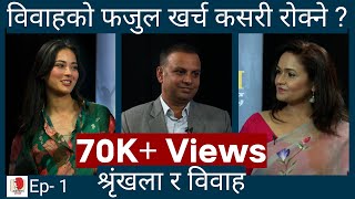 दाइजोको मारमा परिवार  Nirmala Sharma  Ep1  Dowry and Marriage with Shrinkhala and Manish [upl. by Thanos658]