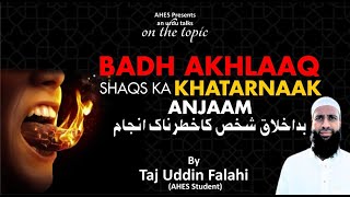 Badh Akhlaaq Shaqs Ka Khatarnaak Anjaam  By Taj Uddin Falahi [upl. by Cranston666]