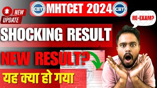 MHT CET 2024  SHOCKING RESULT😱😱 NO ADMISSION NEW RESULT  IMPORTANT UPDATE [upl. by Dirraj]