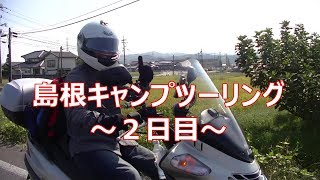 島根 キャンプツーリング 2日目 CB750 RC42 HONDA RV180 [upl. by Gaidano887]