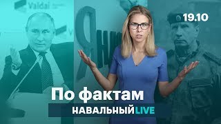 🔥 Навальный против Золотова Путин и ядерный удар Яндекс [upl. by Irneh]