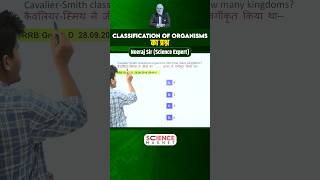 Railway Science  Classification of Organisms Question shorts shortsfeed neerajsir [upl. by Layor]