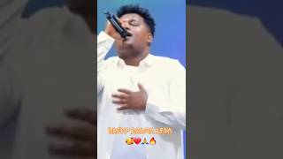 ድንቅ አምልኮ🥰🙏❤️🔥  Singer Piniel Assefa [upl. by Gosney]