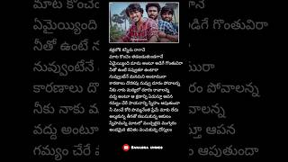 Kallaloki kanniru రాగానే song  dosthulam song  mem famous movie  whatsapp status songs [upl. by Wemolohtrab255]