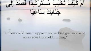 Dua e Sabah Arabic with English subtitles  Syed Walid Mazeedi [upl. by Vullo]