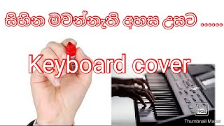 Sihina mawannathi ahasa usata keyboard version by Diuth Induwara [upl. by Lerak]