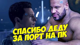 ДЕТРОЙТ  ПРЕДАТЕЛЬ КОНСОЛЕЙ ОБЗОР ПКВЕРСИИ [upl. by Redfield]