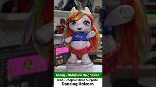 Poopsie Slime Surprise Dancing Unicorn  Rainbow Brightstar [upl. by Eatnoid]