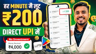 2024 BEST MONEY EARNING APP  Earn Daily ₹5500 Real Cash Without Investment  Top 1 Earning Apps [upl. by Eamon]