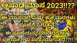 ಆಷಾಢ ಮಾಸ 2023॥ Ashada Masam 2023॥ Shakthi Devata pooja ॥ Lemon deepam [upl. by Denten]