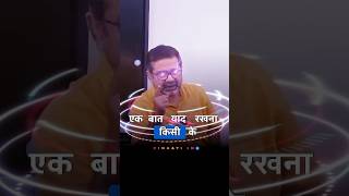 🎯 इन iAS ऑफिसर से पंगा मत लेना। 🥶🔥🔥  Awadh ojha sir  avadhojhasir motivation viral ytshorts [upl. by Azitram]