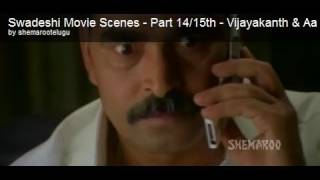 Swadeshi Movie  Part 1415th  Vijayakanth amp Ashima [upl. by Minica]