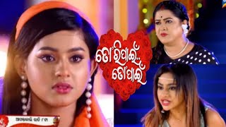 tori pain to pain odia serial  20 may 2024 [upl. by Margie]