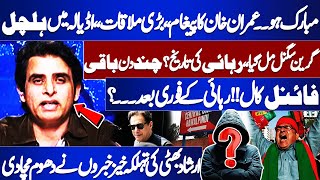 Imran Khan Message  PTI Protest Call  Bushra Bibi  Irshad Bhattis Analysis  Think Tank [upl. by Ydniahs]